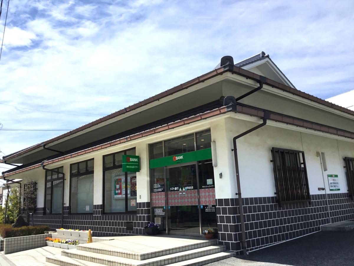銀行　トマト銀行早島支店（銀行）まで658m