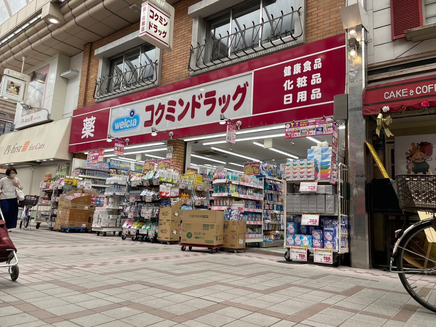 ドラックストア　コクミンドラッグ武蔵小山パルム店（ドラッグストア）まで335m