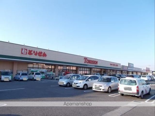 スーパー　とりせん（スーパー）まで900m
