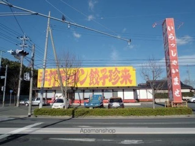 飲食店　珍来（飲食店）まで1100m