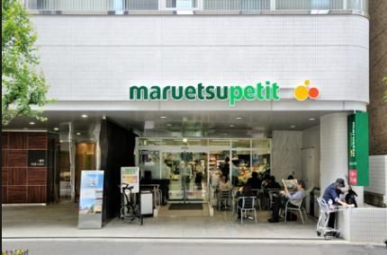 スーパー　マルエツプチ一番町店（スーパー）まで163m