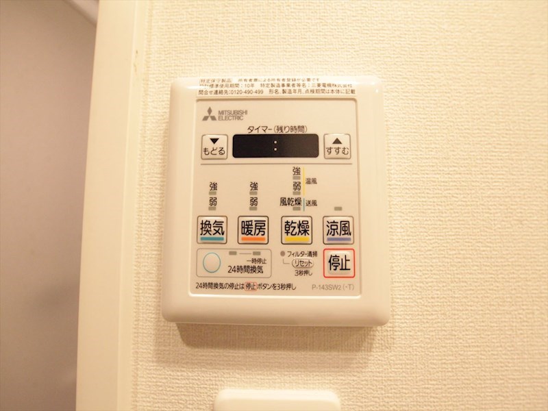 その他設備　浴室暖房乾燥機付き