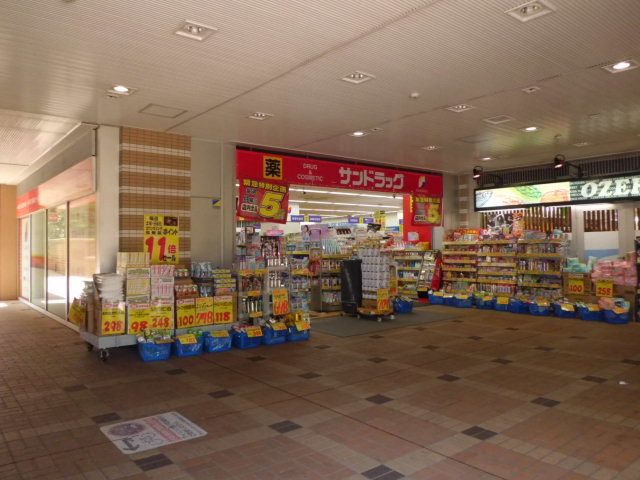 ドラックストア　サンドラッグ市川店（ドラッグストア）まで499m
