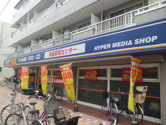 レンタルビデオ　ゲオ市川南店（レンタルビデオ）まで644m