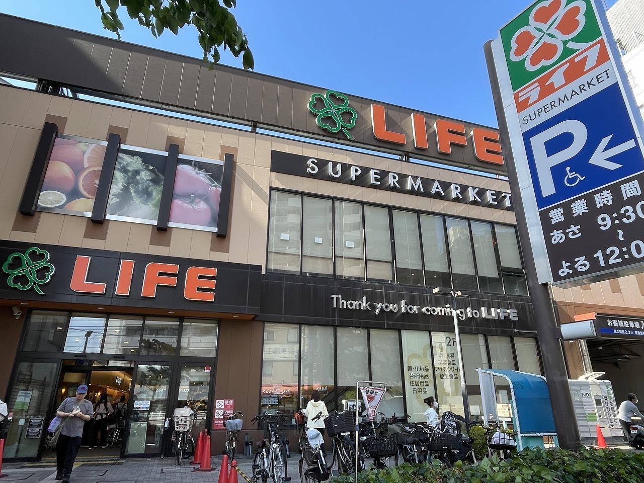 スーパー　ライフ 若松河田駅前店（スーパー）まで700m