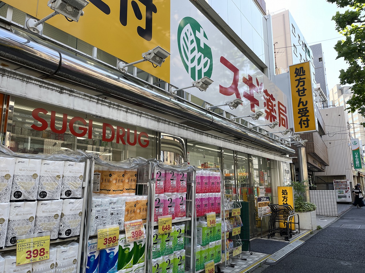 ドラックストア　スギ薬局新宿若松町店（ドラッグストア）まで696m