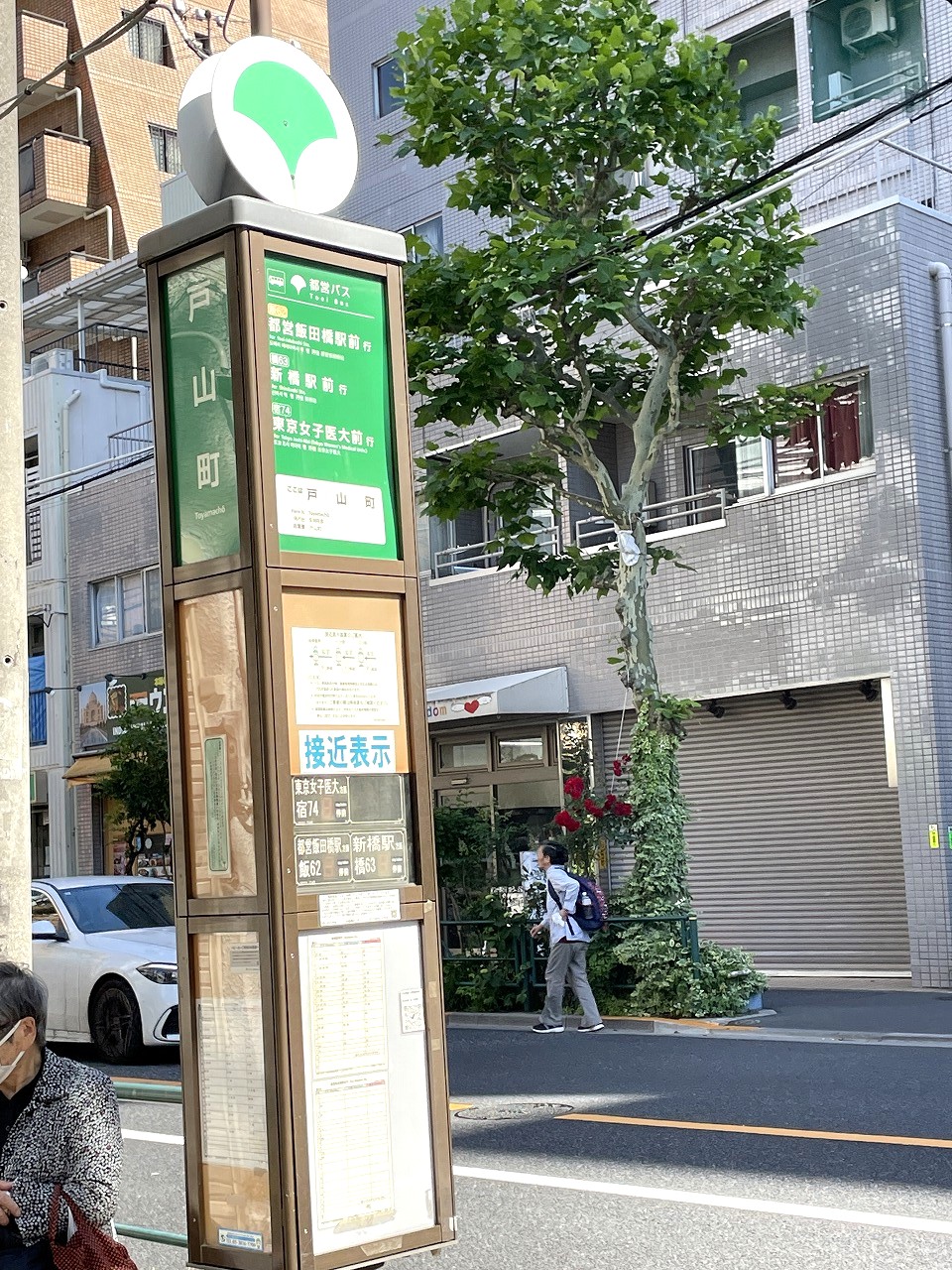 その他　都バスバス停（その他）まで607m