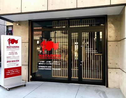 その他　マタドール・パーソナルトレーニングジム 名古屋覚王山店（その他）まで326m