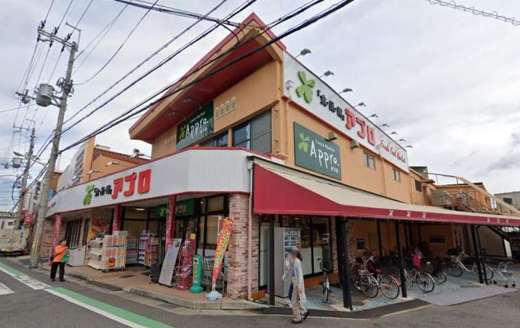 スーパー　食品館アプロ園田店（スーパー）まで407m