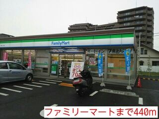 コンビニ　ファミリーマート（コンビニ）まで440m