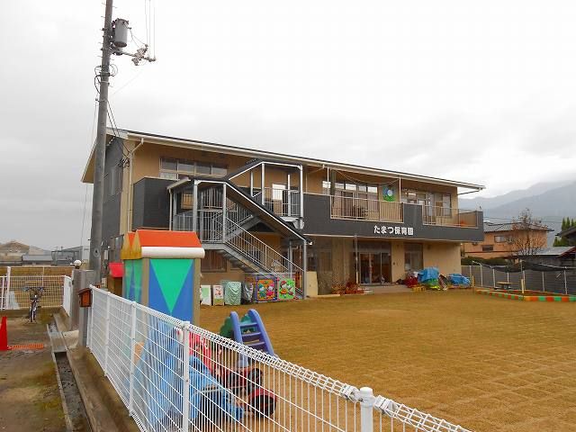 幼稚園・保育園　たまつ保育園様（幼稚園・保育園）まで400m