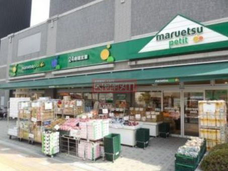 スーパー　マルエツ両国緑一丁目店（スーパー）まで520m