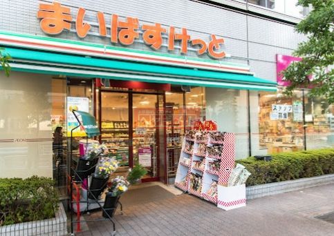 スーパー　まいばすけっと新大橋1丁目店（スーパー）まで650m