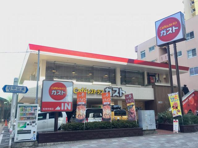 飲食店　ガスト板橋仲宿店（飲食店）まで531m