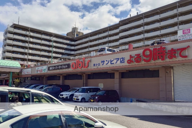 スーパー　アルビス（スーパー）まで130m