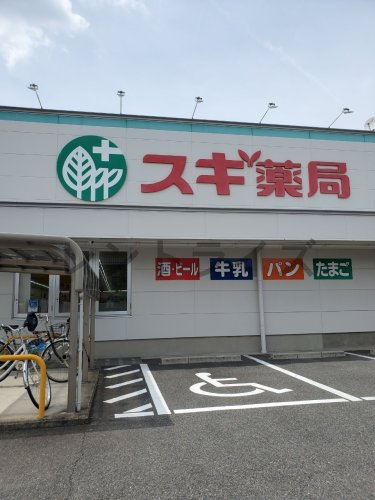 ドラックストア　スギドラッグ 稲沢ハーモニーランド店（ドラッグストア）まで942m