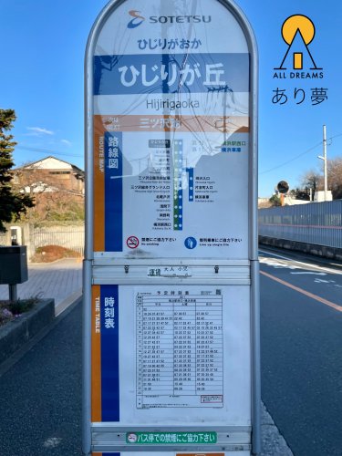 その他　バス停　ひじりが丘（その他）まで453m