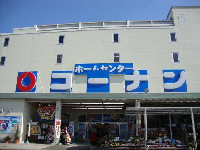 その他　ホームセンターコーナン中央林間店（その他）まで2207m