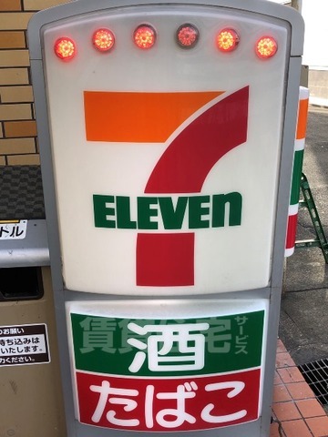 コンビニ　セブンイレブン　名古屋野立町3丁目店（コンビニ）まで156m