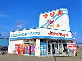 ショッピングセンター　上州屋金沢店（ショッピングセンター）まで671m