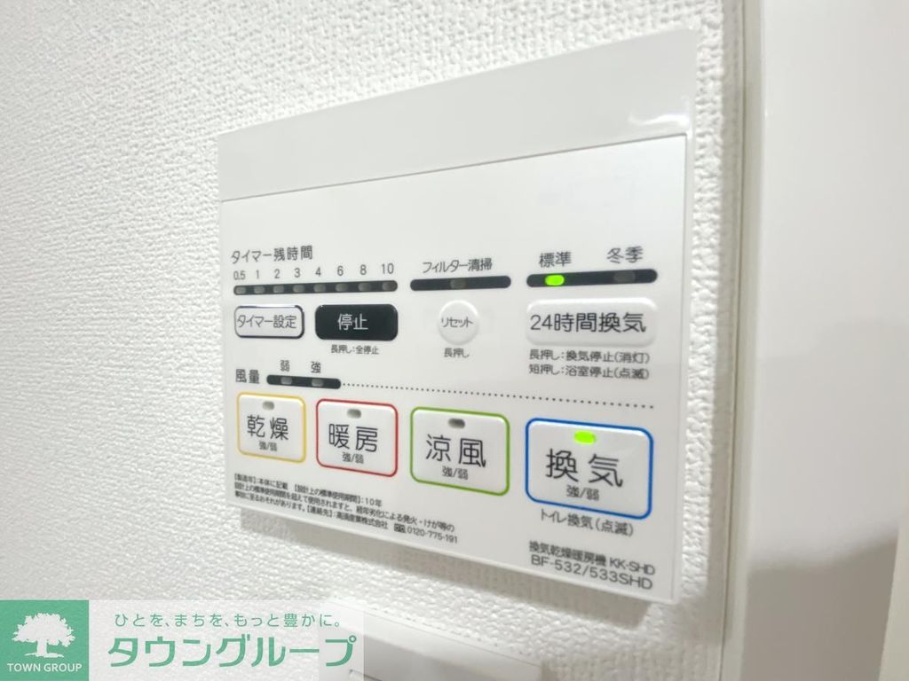 その他設備