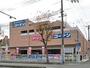 ホームセンター　コーナン本山店（ホームセンター）まで1208m