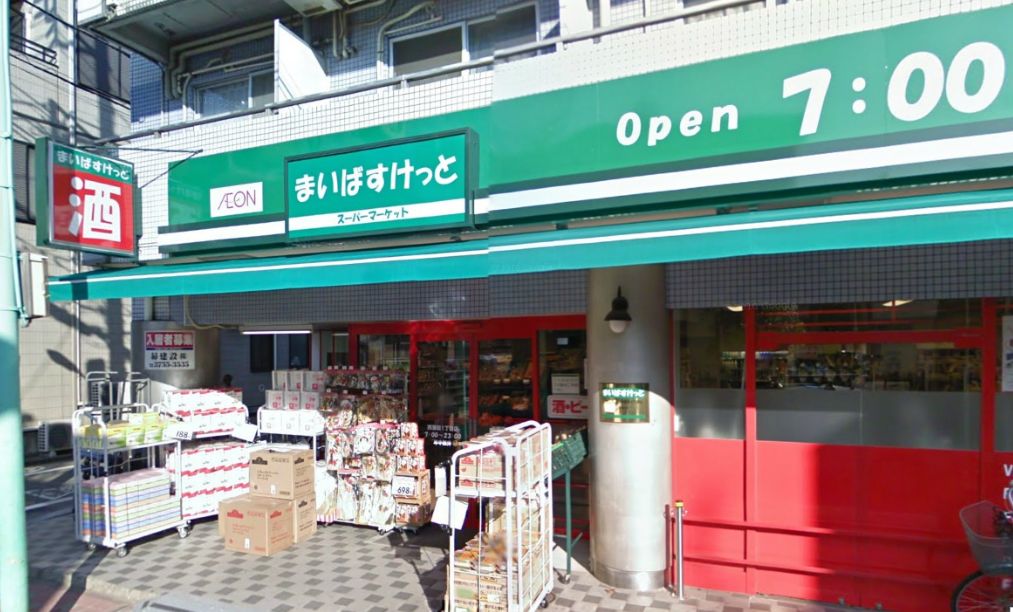 スーパー　まいばすけっと芝浦1丁目店（スーパー）まで70m
