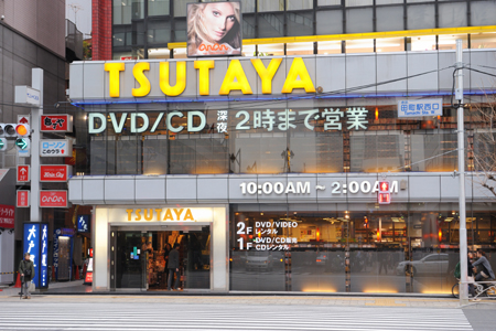 レンタルビデオ　TSUTAYA田町駅前店（レンタルビデオ）まで632m