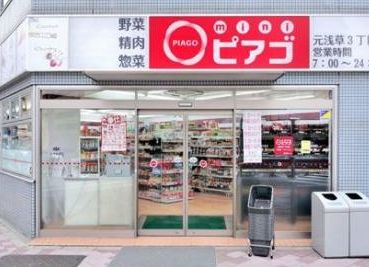 スーパー　miniピアゴ目黒本町3丁目店（スーパー）まで377m