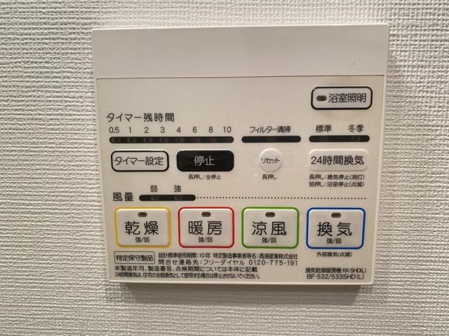その他設備　☆設備充実☆