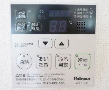 その他設備