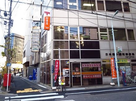 郵便局　日本橋小網町郵便局（郵便局）まで279m