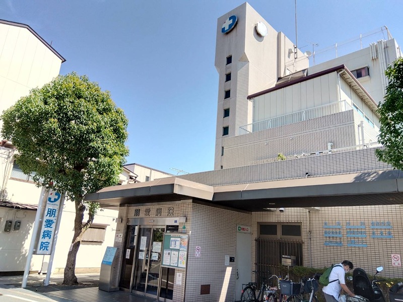 病院　朋愛病院（病院）まで650m