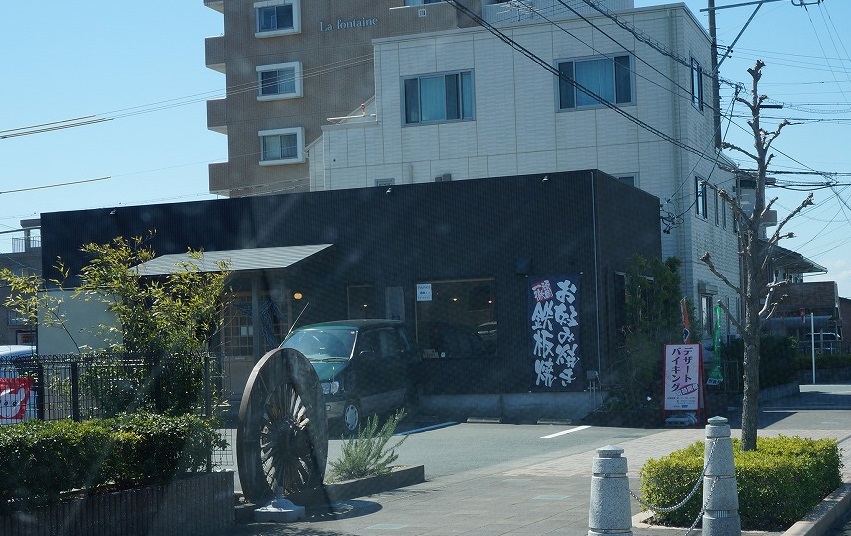その他　ねぎ坊（その他）まで870m