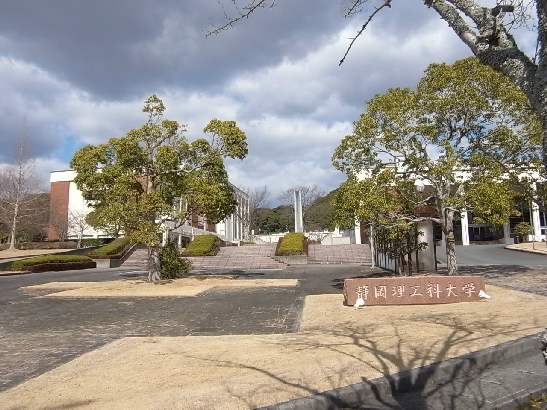 大学・短大　私立静岡理工科大学（大学・短大）まで3212m