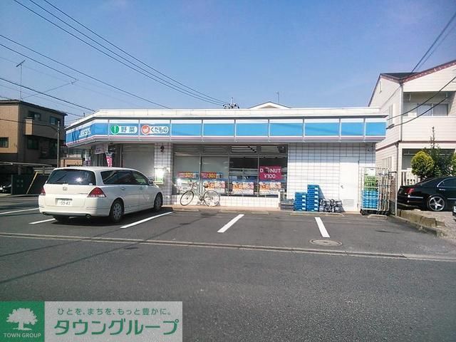 飲食店　ローソン伊勢原千津店（飲食店）まで20m