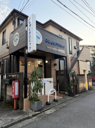病院　みしゅくクリニック 世田谷の発熱外来（病院）まで442m