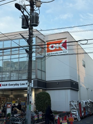 スーパー　オーケー 池尻大橋店（スーパー）まで401m