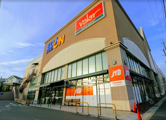 スーパー　バロー 滝ノ水店（スーパー）まで296m