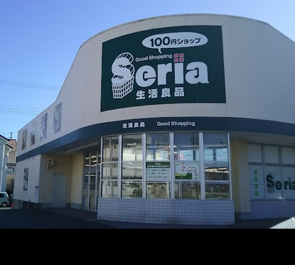 その他　セリア 緑相生店（その他）まで1493m