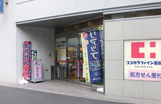ドラックストア　ココカラファイン薬局 神保町店（ドラッグストア）まで122m
