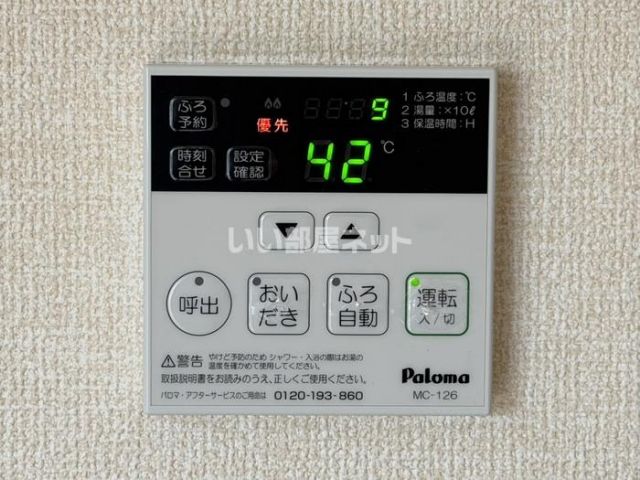 その他設備