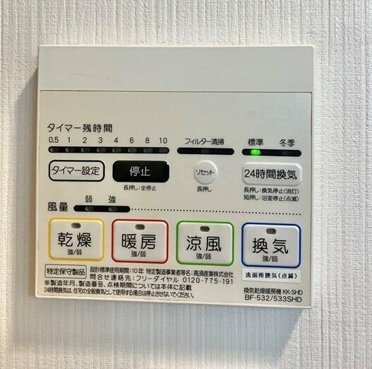 その他設備　☆浴室乾燥機付き☆
