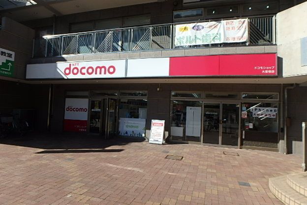 その他　ドコモショップ 大曽根店（その他）まで516m