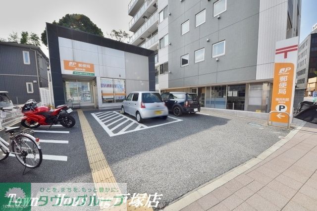 郵便局　横浜矢部郵便局（郵便局）まで682m