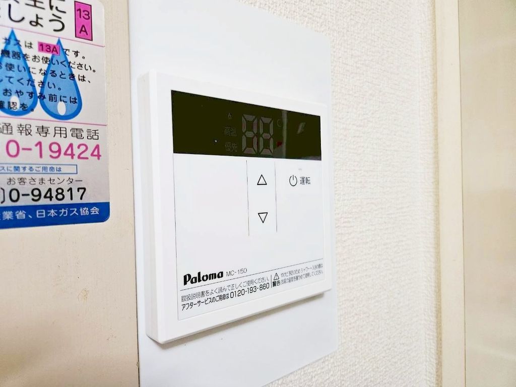 その他設備　設備
