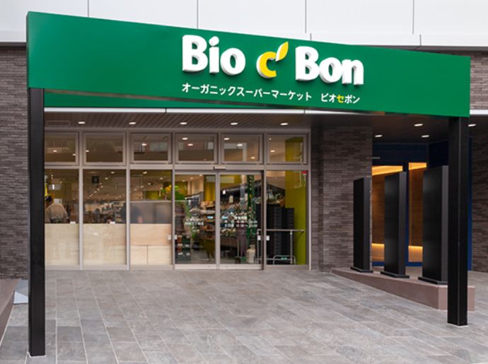 スーパー　ビオセボン四谷三丁目店（スーパー）まで267m