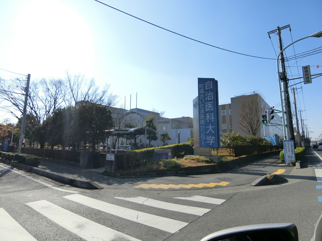 病院　自治医科大学附属さいたま医療センター（病院）まで1000m