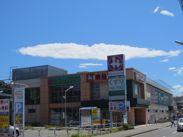 スーパー　東急ストア（スーパー）まで650m