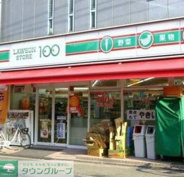 飲食店　ローソンストア100千住寿町店（飲食店）まで60m